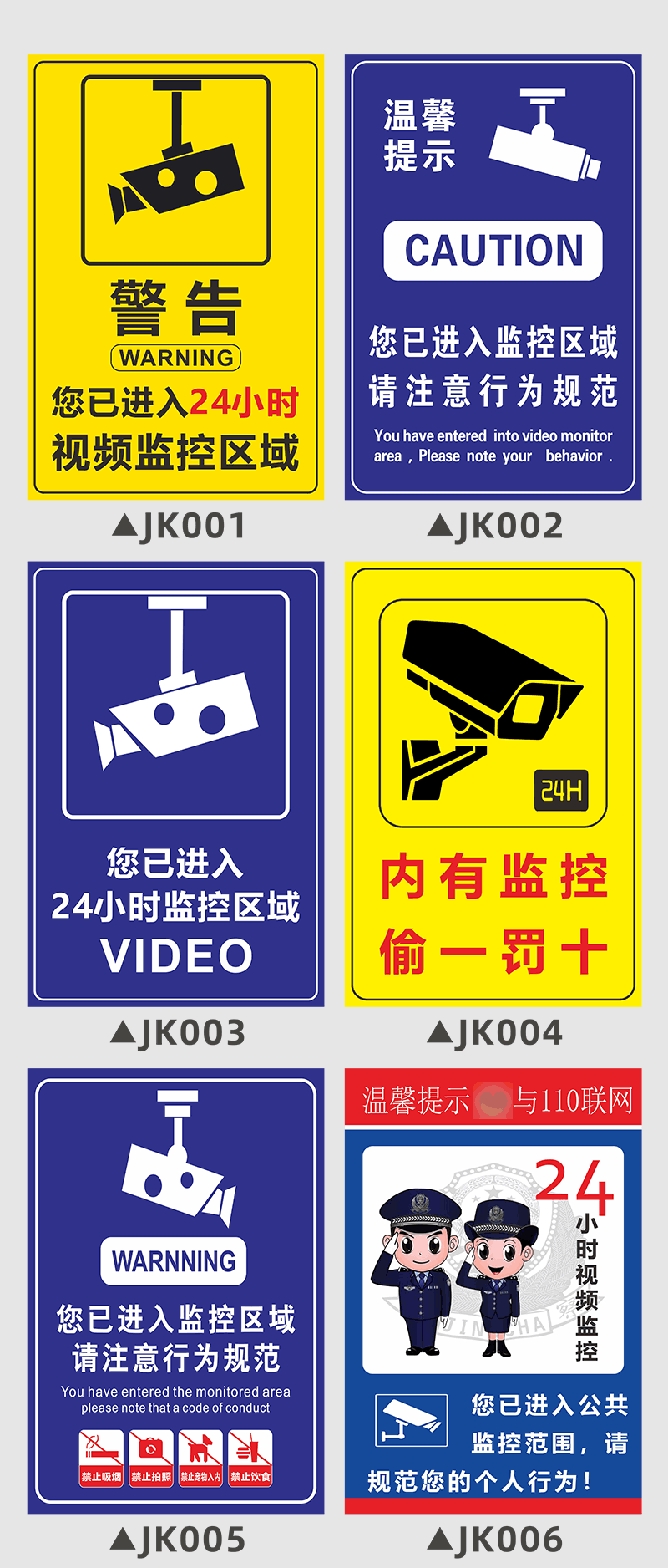 监控牌内有监控警示牌安全标识你已进入24小时电子视频监控区域提醒