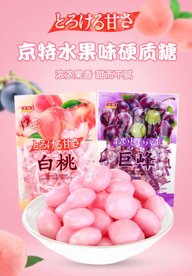 京特日系白桃糖果汁硬糖水蜜桃味水果糖散装高颜值喜糖果网红白桃糖