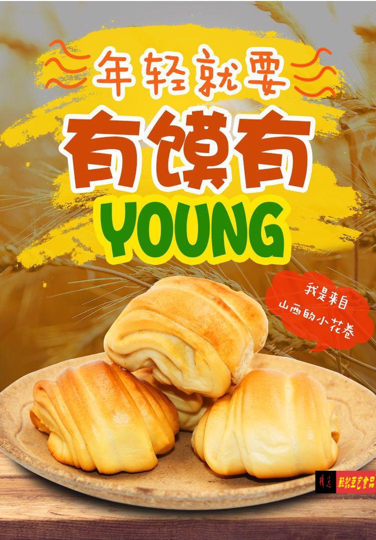 山西特产吕梁烤花卷干馍3斤馍片烤小花卷馒头小烤馍新包装礼盒葱油味
