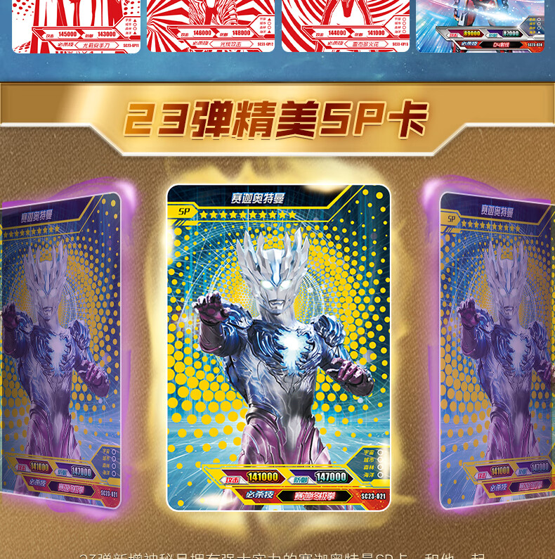 奥特曼卡片豪华版24弹一盒闪耀迪迦sp金卡绝版gp满星拼图卡包豪华版24