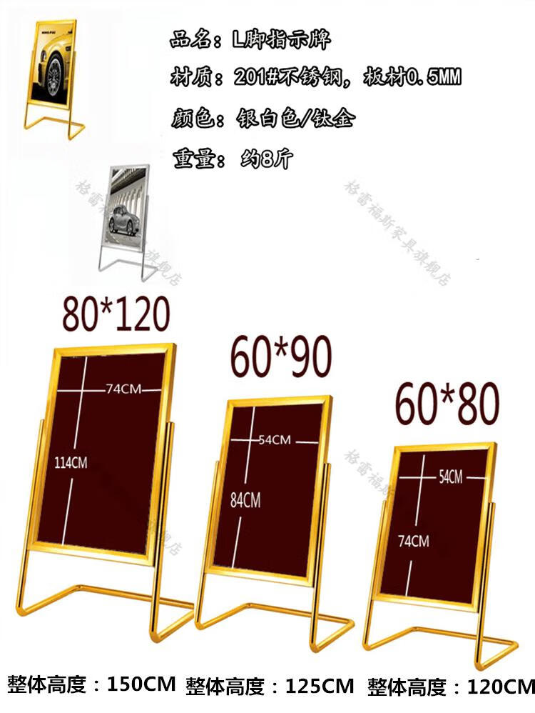 牌水牌展示架立牌指示牌不锈钢广告牌海报架酒店l型脚导向牌展示牌