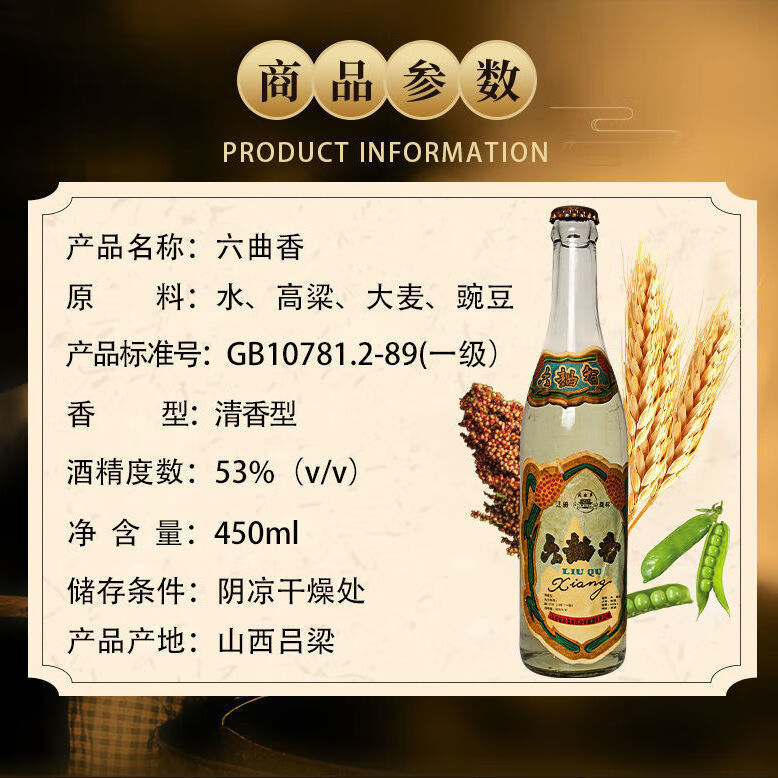 库存老酒90年六曲香纯粮食53度清香型白酒整箱酒水3瓶装