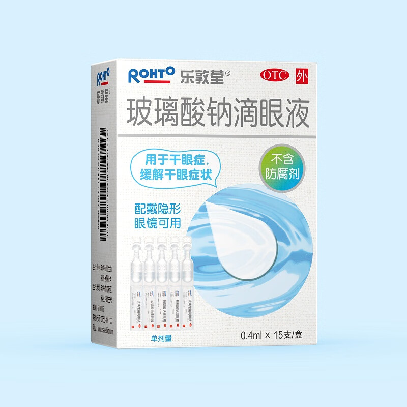 曼秀雷敦 乐敦莹 玻璃酸钠滴眼液15支 隐形眼镜用 干