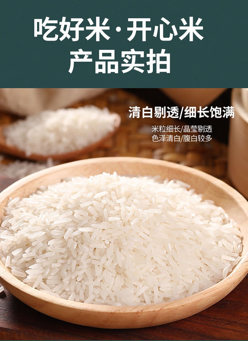 新米上市三粒寸贡米长粒现磨香米绿色有机鲜稻米真空包装三粒寸贡米5