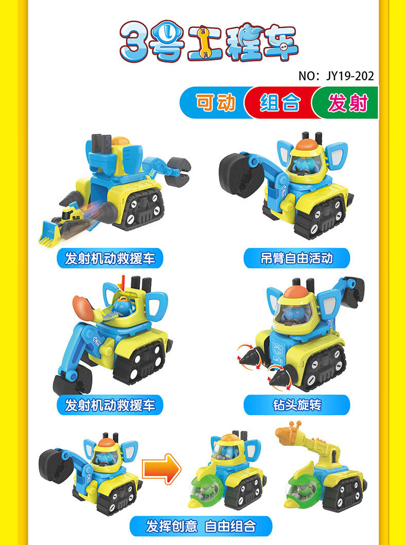 万代救援宝贝救援玩具百逸工程车拼装消防车变形救护车儿童男孩挖掘机