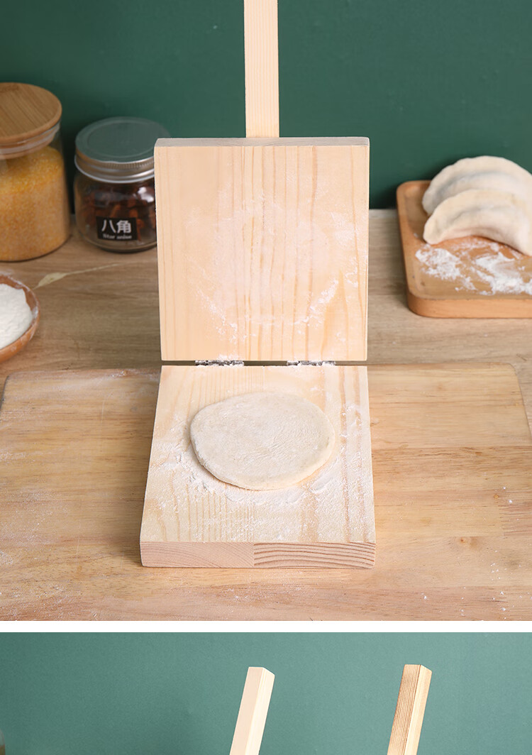 实木压饺子皮 神器擀饺子皮板手工米粑模具木质压面皮包饺子器 原木色