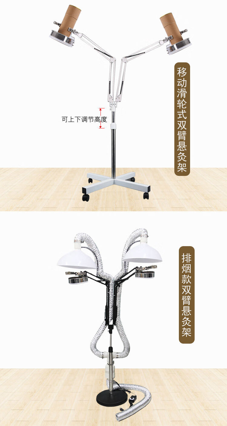 艾灸支架 单臂落地标准款【图片 价格 品牌 报价】-京东