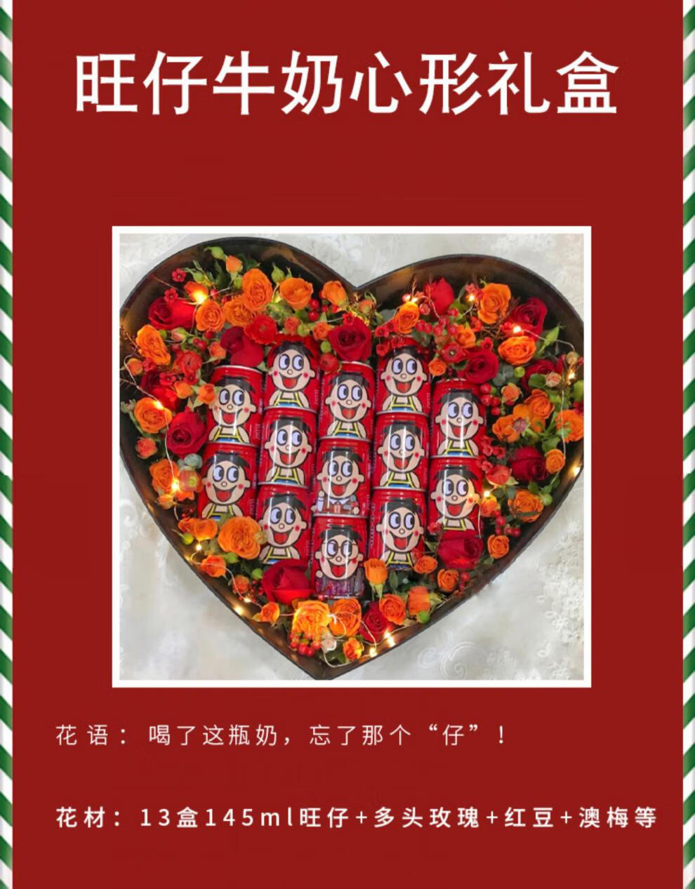 零食花束成品旺仔牛奶心形礼盒上海鲜花速递同城生日礼物配送花店