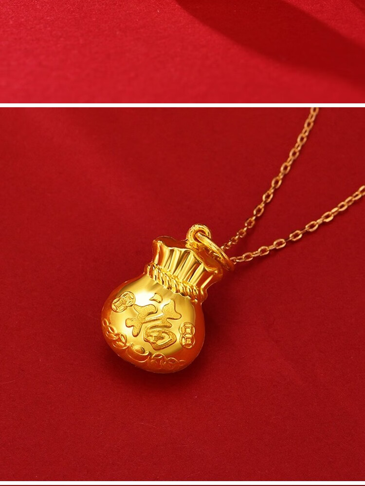 9福袋双面福字金吊坠 项链挂坠真金坠子 送女友送宝宝 1.