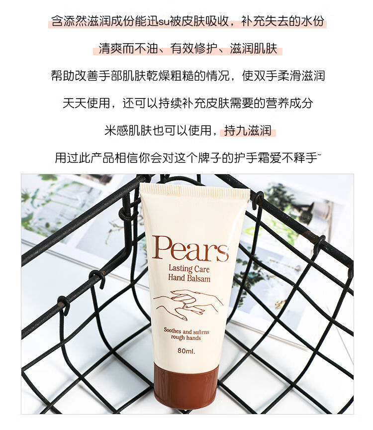 官方好物百年经典香港pears梨牌补水滋润保湿不油腻秋冬手部护手霜防