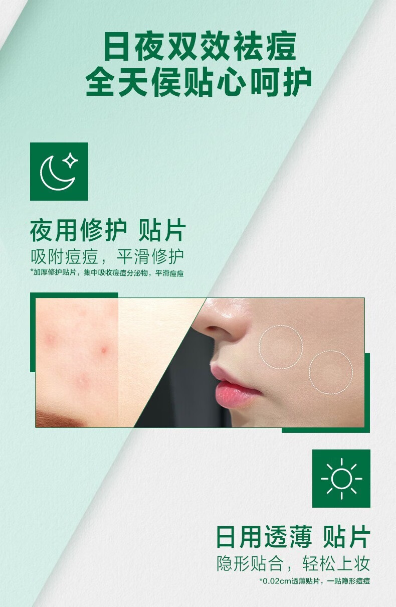 曼秀雷敦（Mentholatum）痘痘贴 乐肤洁隐形净痘贴抑制 痘痘修护 隐形净痘贴26片