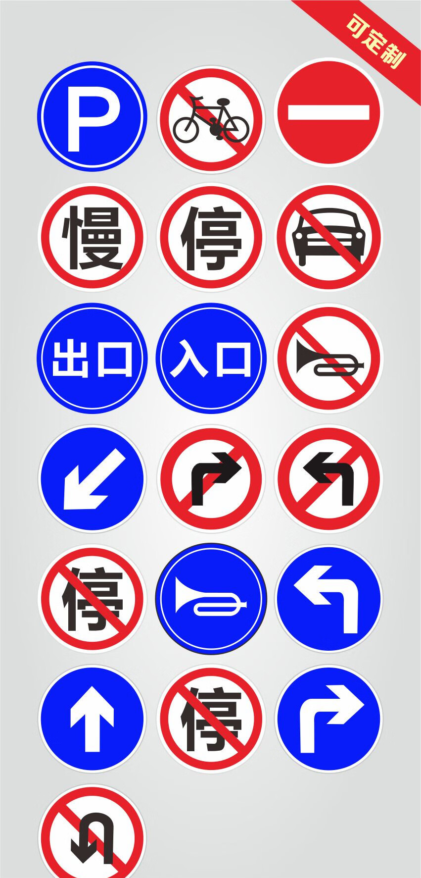 阁p字停车场禁止停车左转右转直行入口自行车标志牌定禁止直行20x20cm