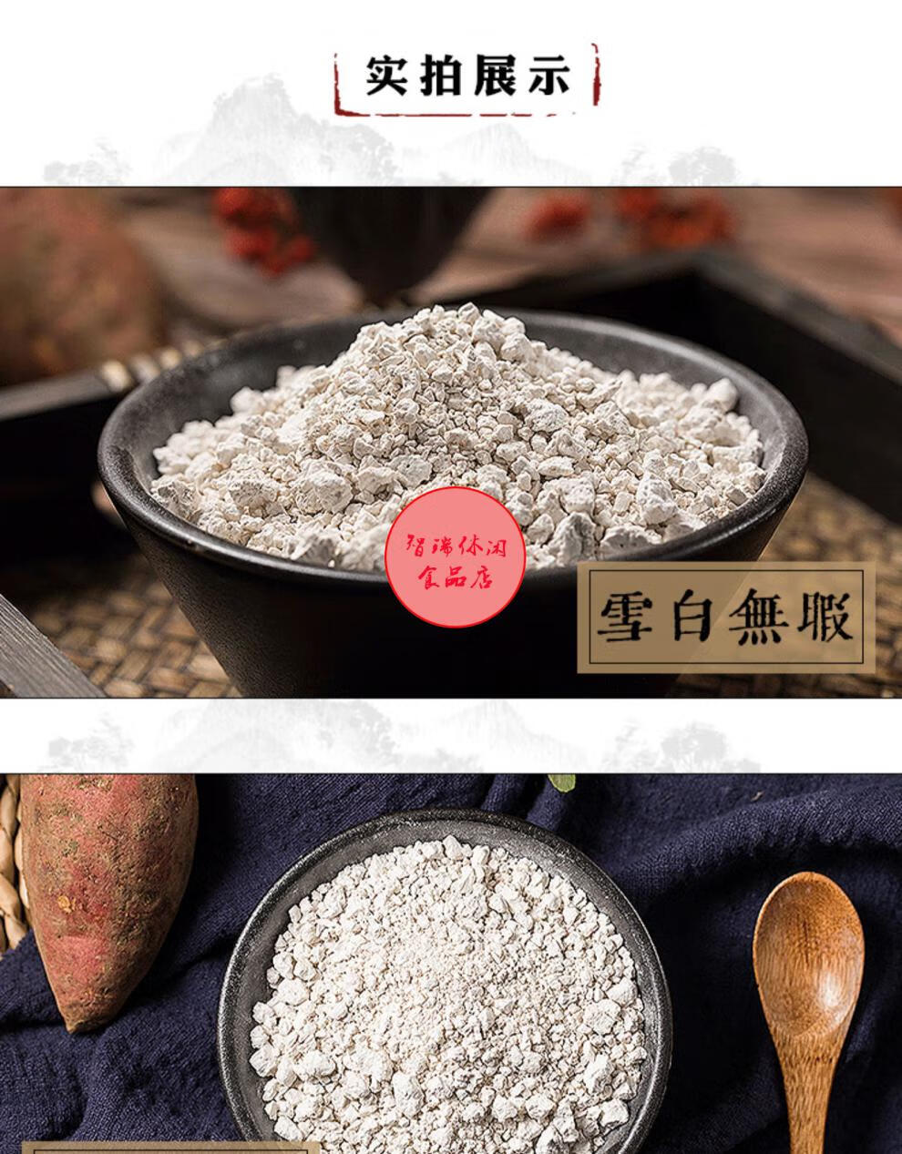 四川手工红苕面勾芡生粉地瓜粉家用 2斤-纯红薯淀粉【袋装】【图片