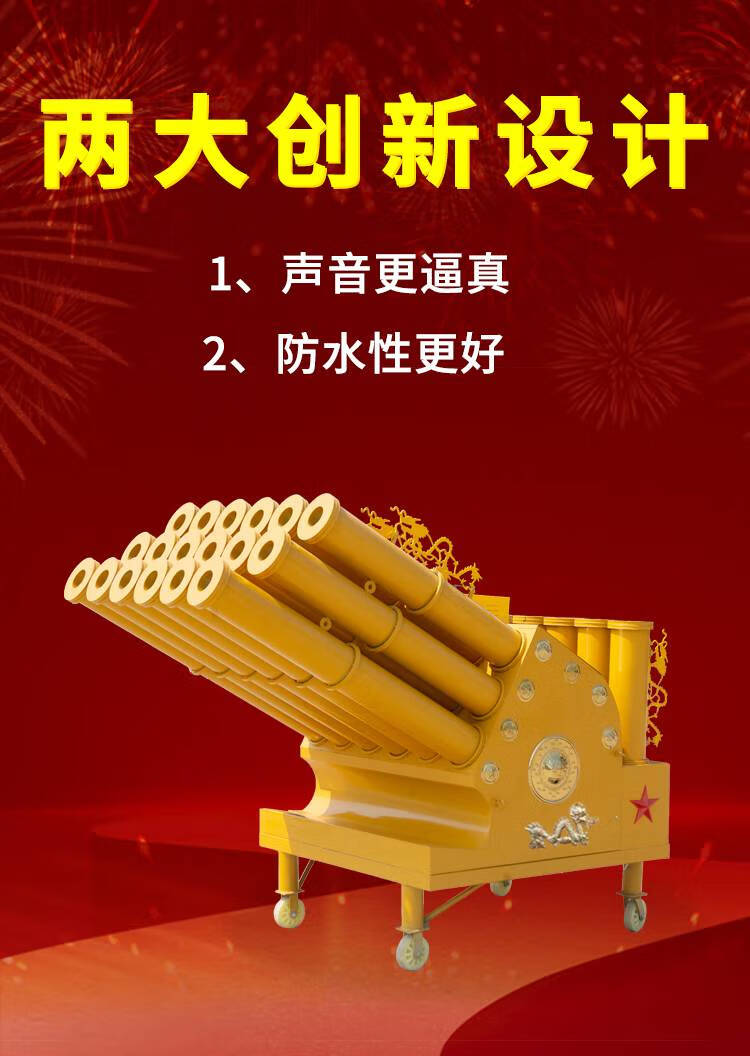 升降车载电子礼炮的机器电子炮鞭炮的机器结婚礼炮车婚庆婚礼电子礼炮