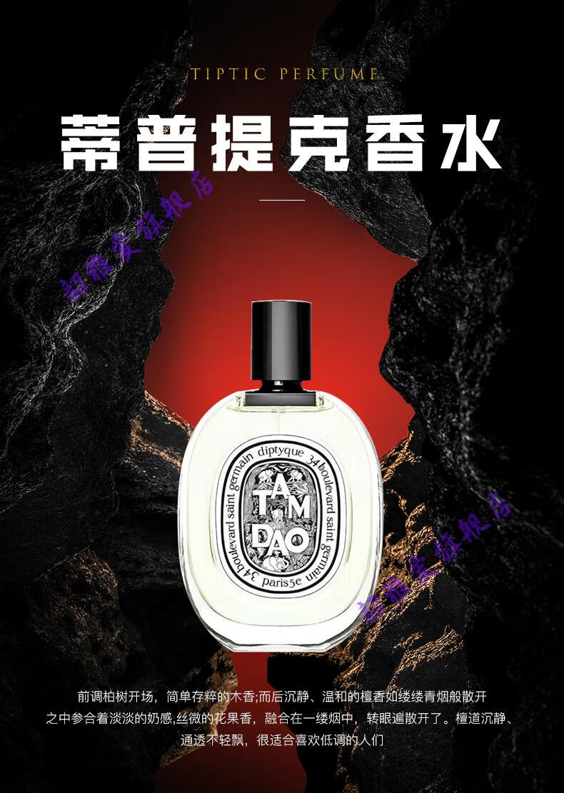 diptyque蒂普提克檀香道杜桑东京柑橘淡香水女 东京柑橘 50ml【图片