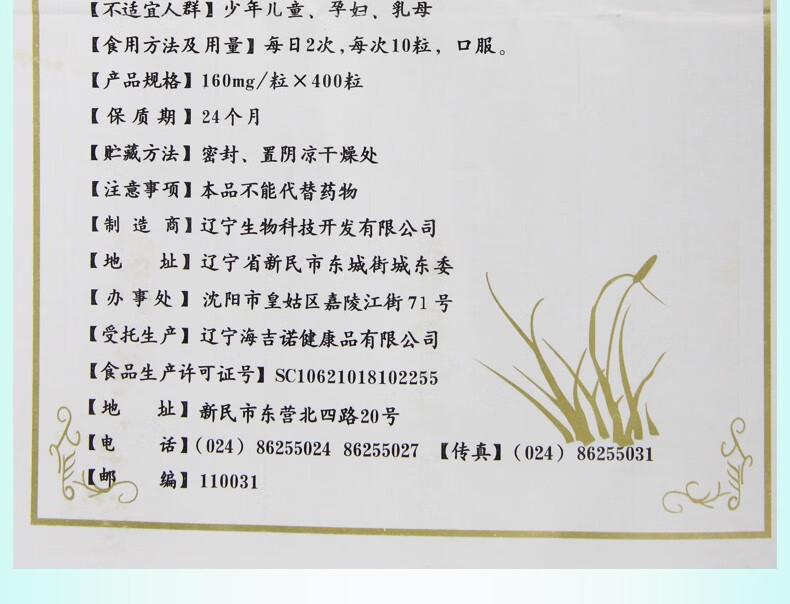 延更丹牌青松丸016g400粒缓解体力疲劳3盒