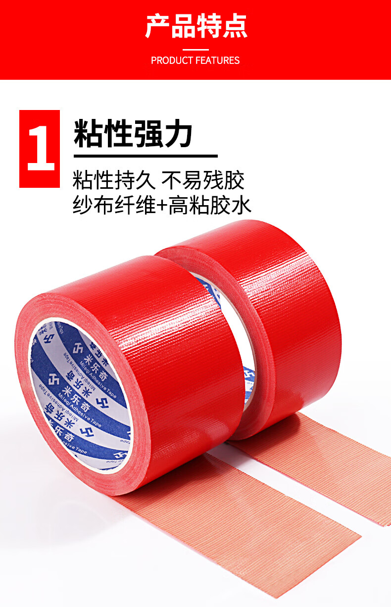 地板保护膜胶带高粘彩色强力地贴胶水无痕牛皮胶布婚庆店庆地毯胶带20