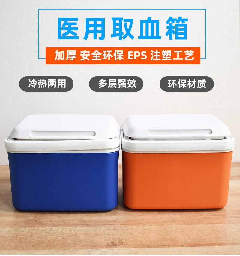 2022新款标本转运箱核酸检测标本转运箱药品疫苗血清样品冷藏箱血液