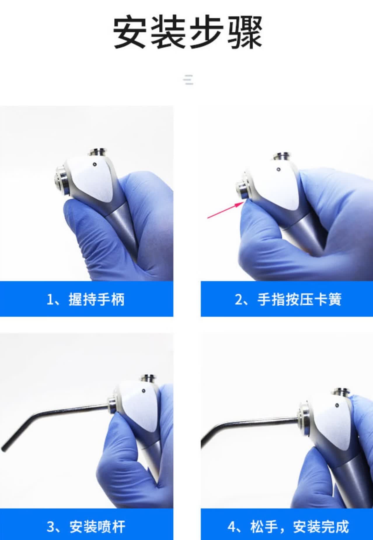 牙科三用枪齿科器械牙医三用喷枪不锈钢喷头喷杆口腔材料牙椅配件 款