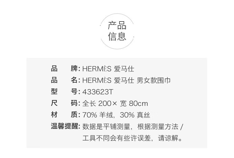 日本直邮hermes爱马仕男女款简约柔软真丝混纺羊绒围巾433623t66绿色