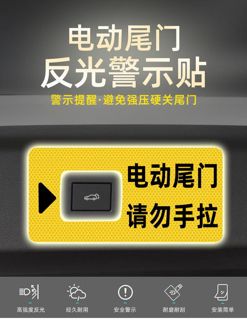 广汽新能源埃安y电动尾门提示贴汽车贴纸反光警示内饰改装饰配件后