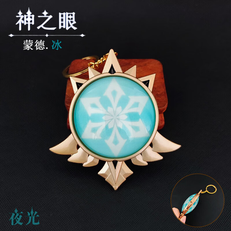 原小钥匙扣神之眼狼的末路和璞鸢天空之傲 大璃月