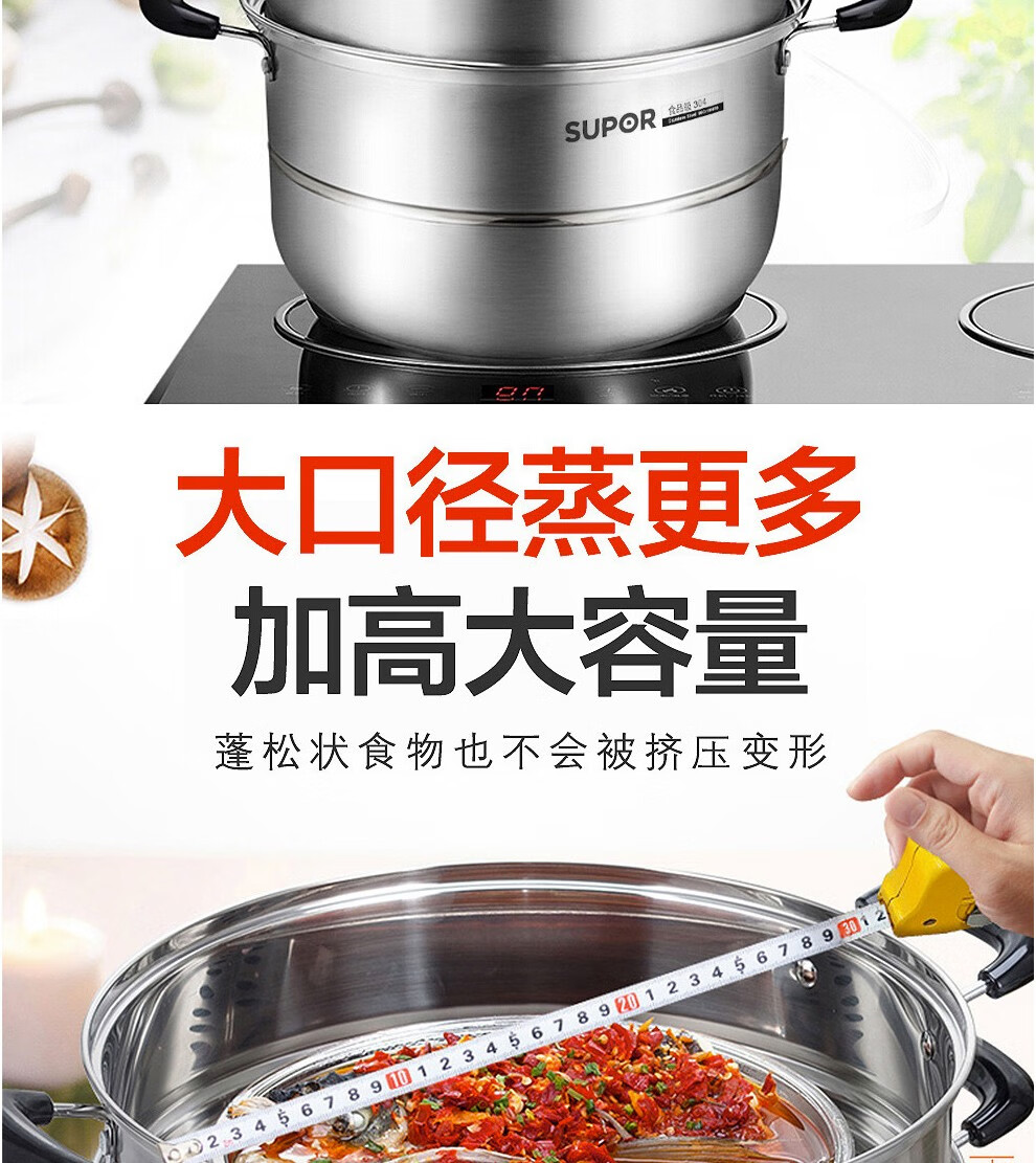 苏泊尔大号蒸锅二层家用大蒸锅304不锈钢三层复底大蒸笼蒸屉明火电磁