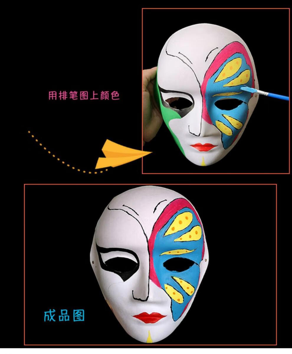 京剧脸谱面具空白色幼儿园儿童36岁手绘纸浆面具玩具diy手工马勺绘画