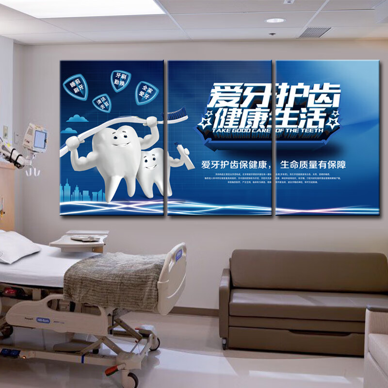 牙科挂画牙科宣传画挂图海报图片背景墙牙医挂画口腔诊所墙面装饰画