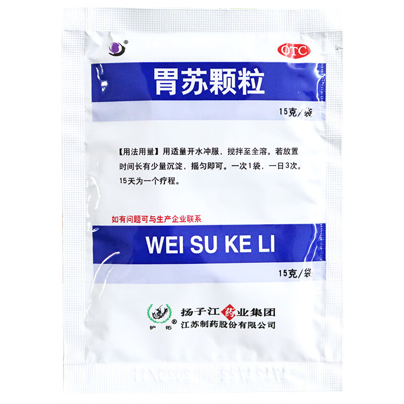 扬子江胃苏颗粒含糖15g9袋理气消胀气和胃止痛慢性胃炎肚子胀气排便不