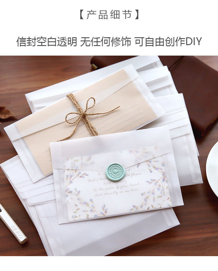 纸信封半透明磨砂小清新创意请帖请柬ins少女情侣情书22x11cm三角5个