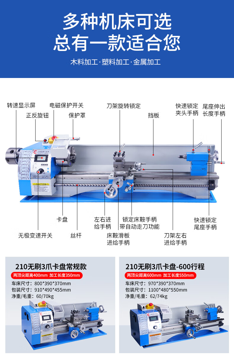 微型机床家用车床价格图片