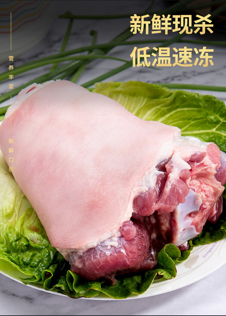 京诗悦 新鲜猪肘子农村散养黑猪蹄膀现杀生鲜前后肘后腿猪脚圈生的