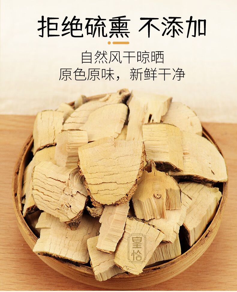 北京同仁堂旗舰店野生毛冬青根毛冬青片乌尾丁痈树六月霜中药材500g