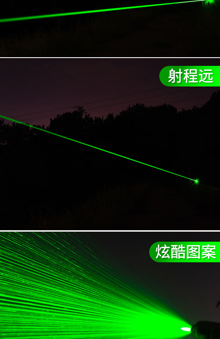 激光笔远射大功率激光笔射灯笔售楼部充电指示笔远射强光镭射儿童高能