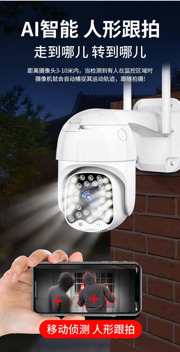 华为(huawei)智选通用4g监控摄像头室外360度旋转超高清夜视连手机
