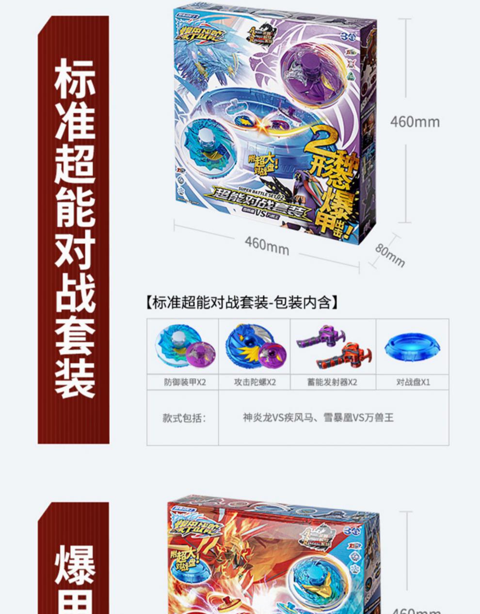 防御型【疾风马】 陀螺 战甲(双层合金)【图片 价格 品牌 报价】
