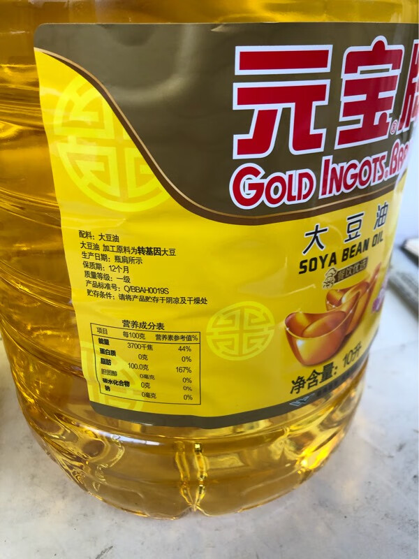 元宝牌大豆油元宝牌大豆油10l2桶20升2f箱益海嘉里酒店饭店餐饮用油
