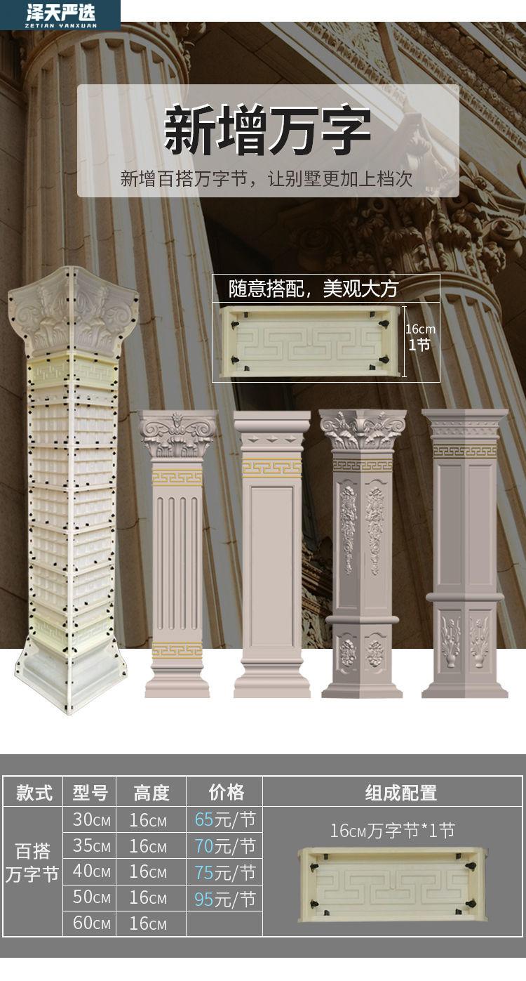 舞万花罗马柱模具欧式装饰水泥四方柱子模型方形方柱大门别墅加厚新