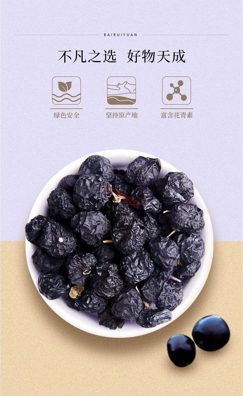 百瑞源青海特级野生黑枸杞子天然非宁夏黑枸杞子送礼盒装61g
