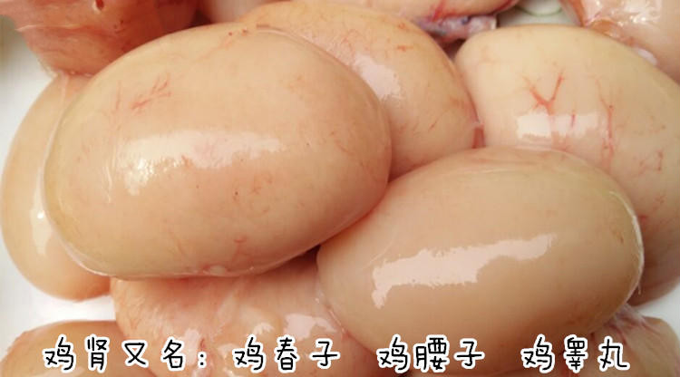 公鸡睾丸生鲜鸡子鸡腰子鸡腰鸡卵小鸡腰子阉蛋睾丸鸡肾 4斤【图片