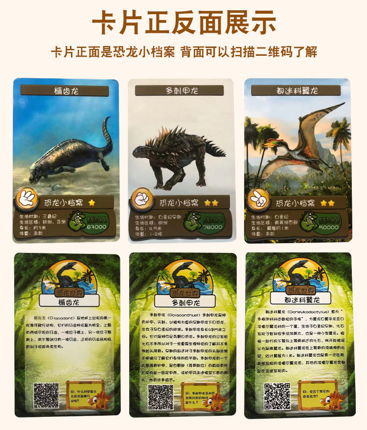 恐龙卡片165张全套霸王龙侏罗纪世界早教认知收藏卡牌儿童玩具恐龙