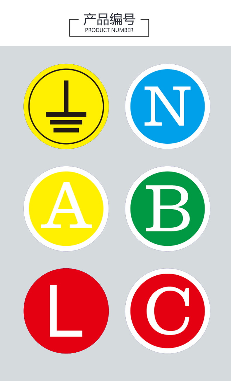 尚莱明接地标识牌贴纸接地线标志牌配电箱柜标牌标签火线零线地线标识