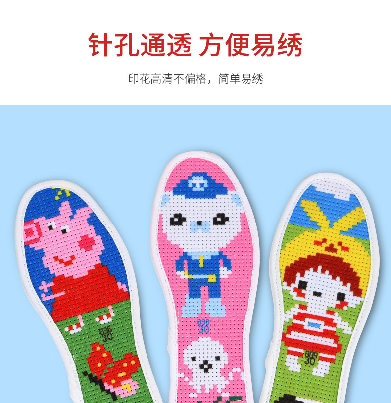 儿童十字绣鞋垫半成品自己绣卡通纯手工加厚舒适不褪色3至9岁米老鼠