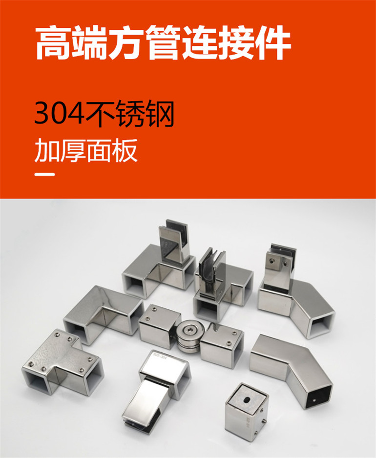 淋浴房拉杆配件2525方管连接件304不锈钢浴室玻璃固定夹吊夹法兰配件