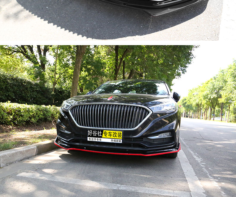 红旗h5前铲前唇防撞小包围前扰流包角防刮改装红旗h5前唇前铲专用