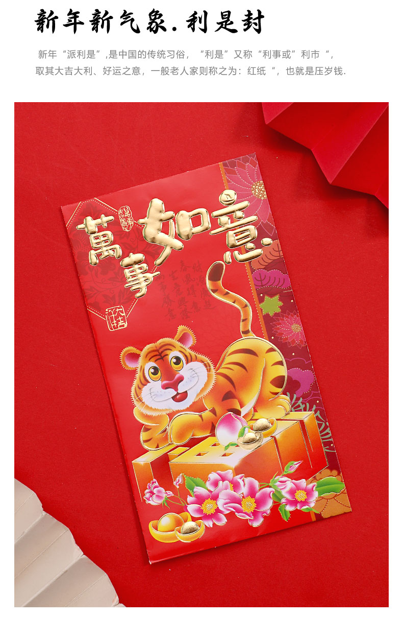2022虎年新年红包个性创意通用千元压岁包钱袋春节过年加厚利是封