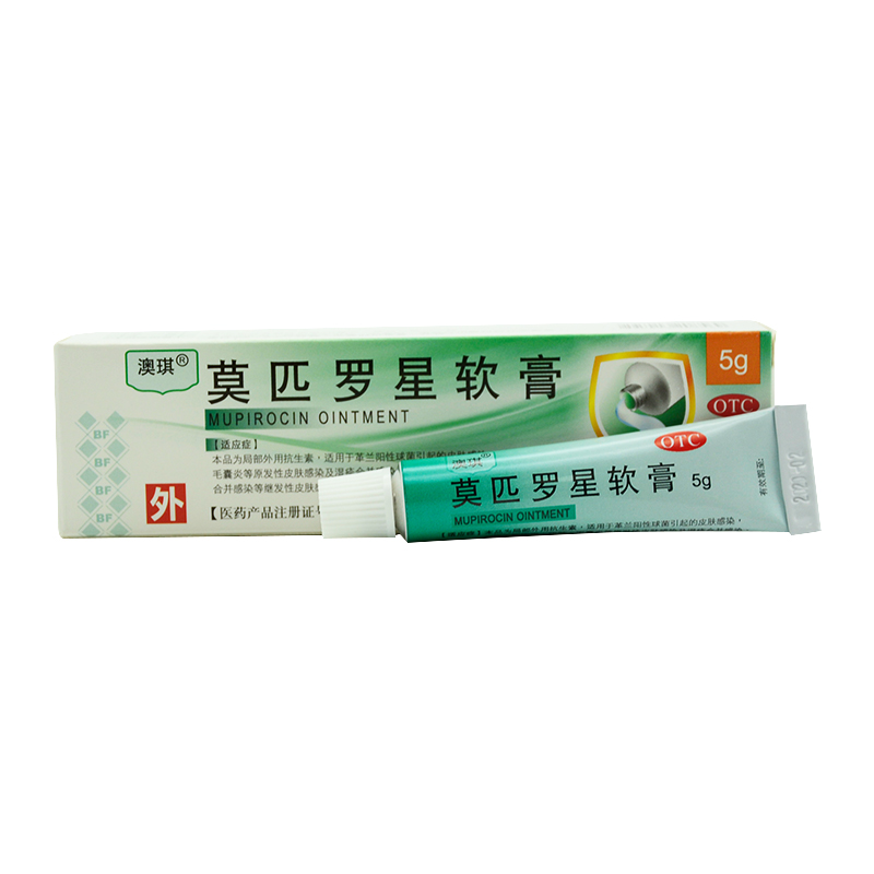 澳琪莫匹罗星软膏25g皮肤感染脓疱病疖肿毛囊炎敏感药物优惠装2盒装