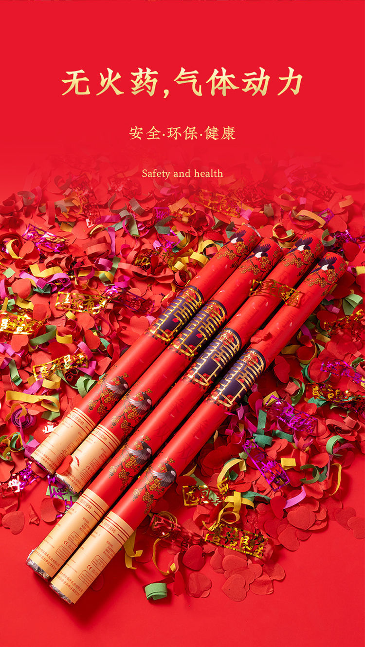 抖音网红结婚用品大全婚庆开业喷彩带礼花礼炮手持婚礼喷筒礼花炮喷花