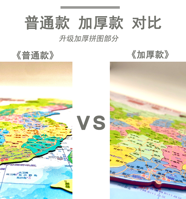 中国地图拼图磁力行政区划省份高初中生小学生初二地理世界八年级学生